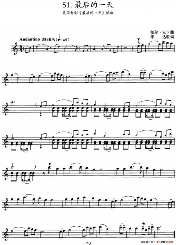 最后的一天（美国电影《最后的一天》插曲）