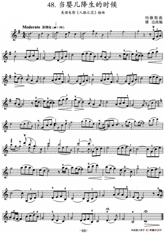 当婴儿降生的时候（美国电影《人狼之恋》插曲）