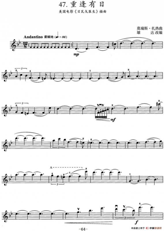 重逢有日（美国电影《日瓦戈医生》插曲）