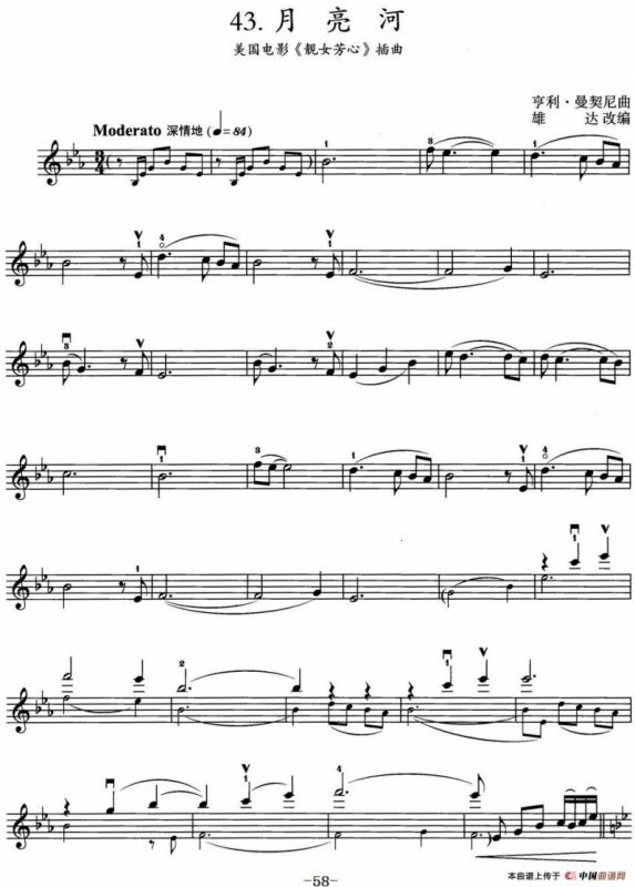 月亮河（美国电影《靓女芳心》插曲）