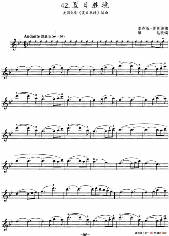 夏日胜境（美国电影《夏日胜境》插曲）