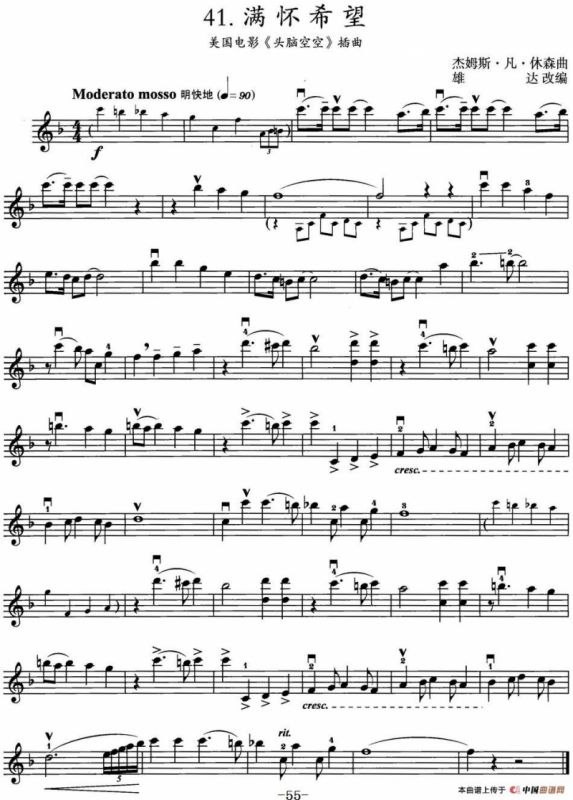 满怀希望（美国电影《头脑空空》插曲）