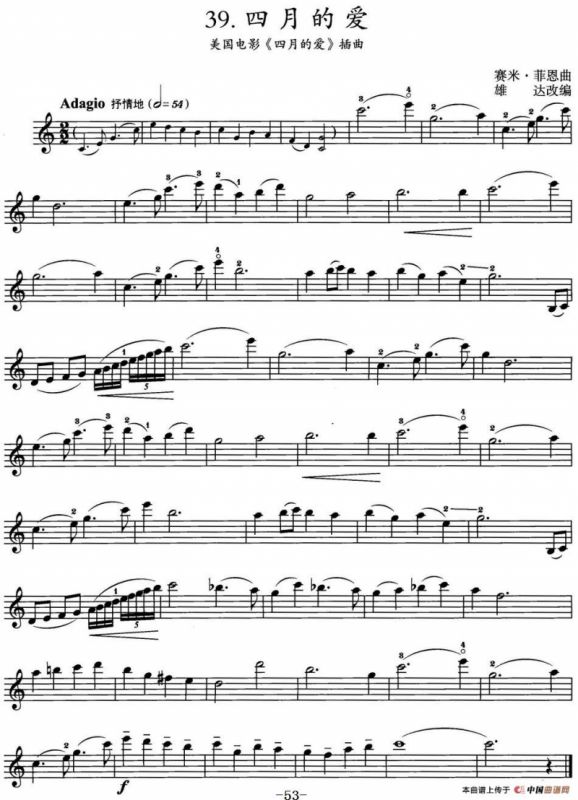 四月的爱（美国电影《四月的爱》插曲）