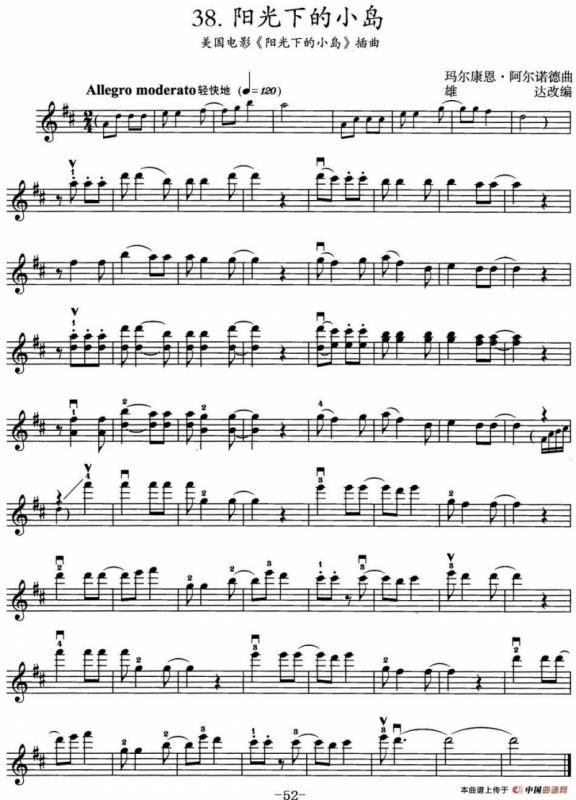 阳光下的小岛（美国电影《阳光下的小岛》插曲）