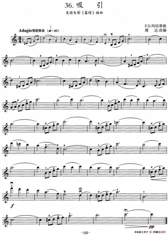 吸引（美国电影《暮情》插曲）