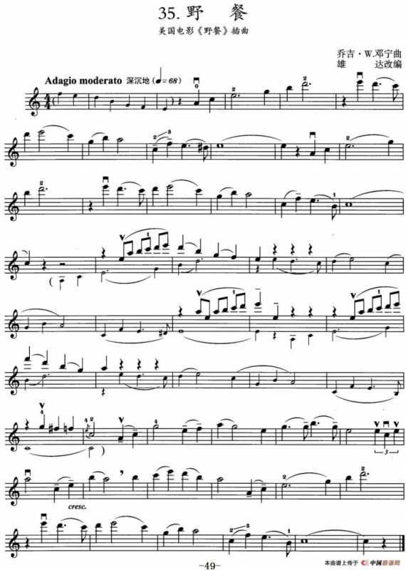 野餐（美国电影《野餐》插曲）