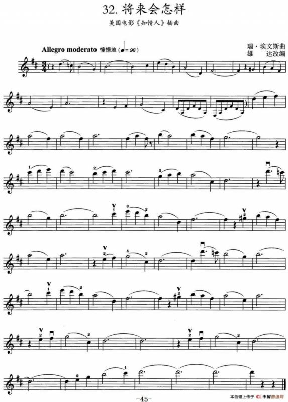 将来会怎样（美国电影《知情人》插曲）