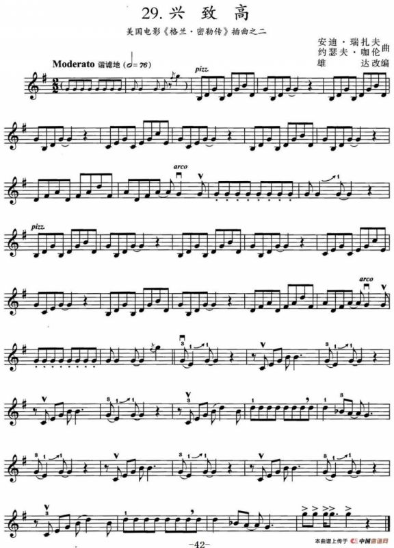 兴致高（美国电影《格兰·密勒传》插曲之二）