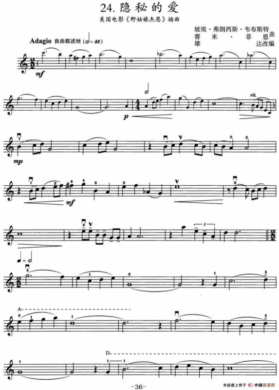 隐秘的爱（美国电影《野姑娘杰恩》插曲）