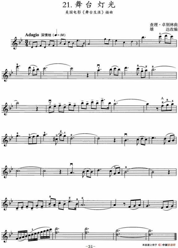 舞台灯光（美国电影《舞台生涯》插曲）