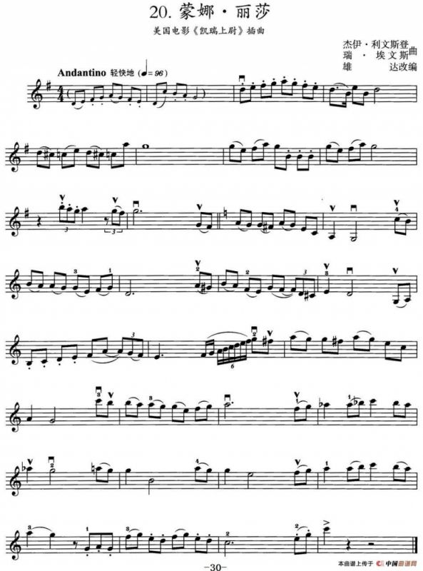 蒙娜·丽莎（美国电影《凯瑞上尉》插曲）