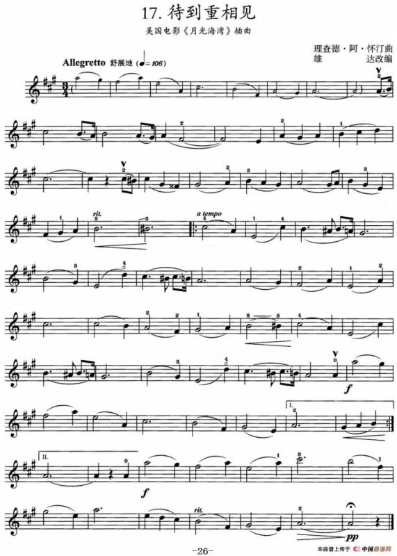 待到重相见（美国电影《月光海湾》插曲）