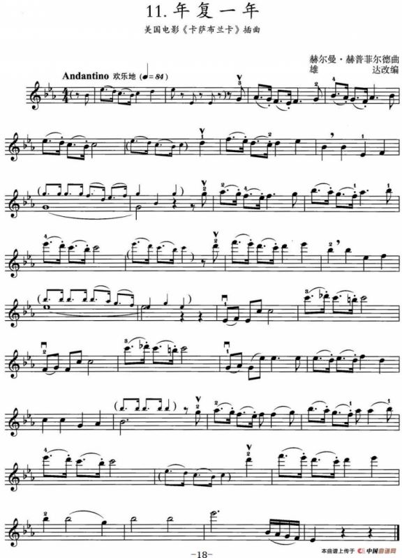 年复一年（美国电影《卡萨布兰卡》插曲）