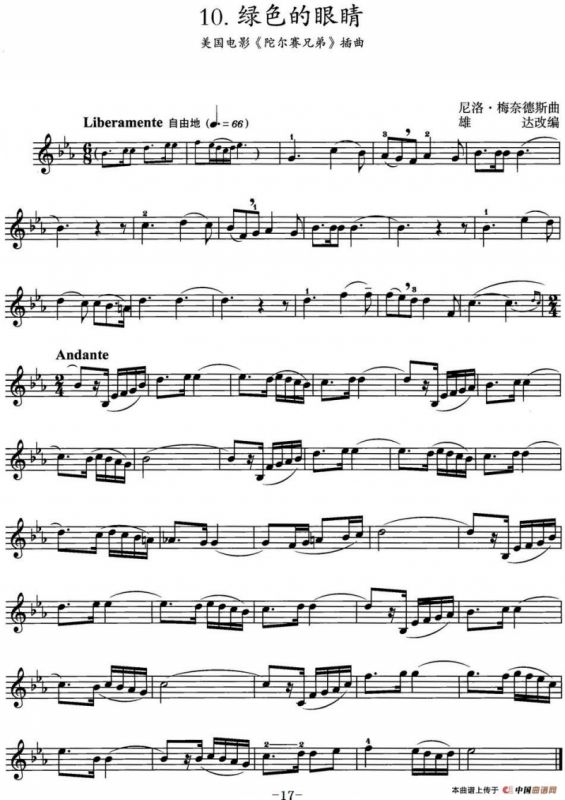 绿色的眼睛（美国电影《陀尔赛兄弟》插曲）