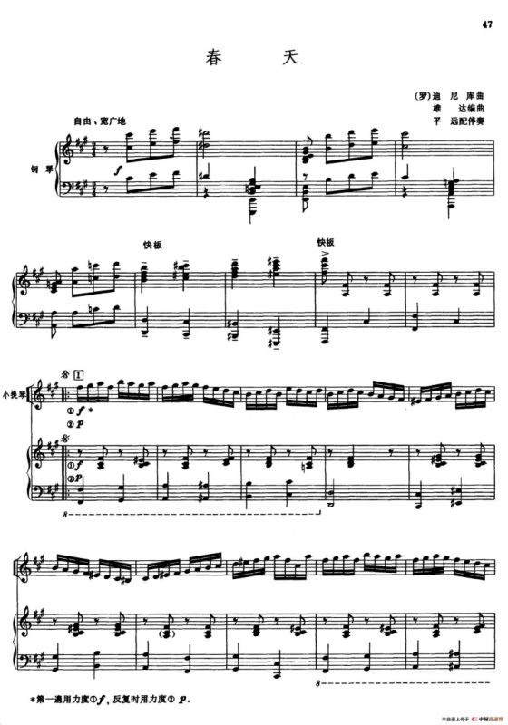 春天（小提琴二重奏+钢琴伴奏）