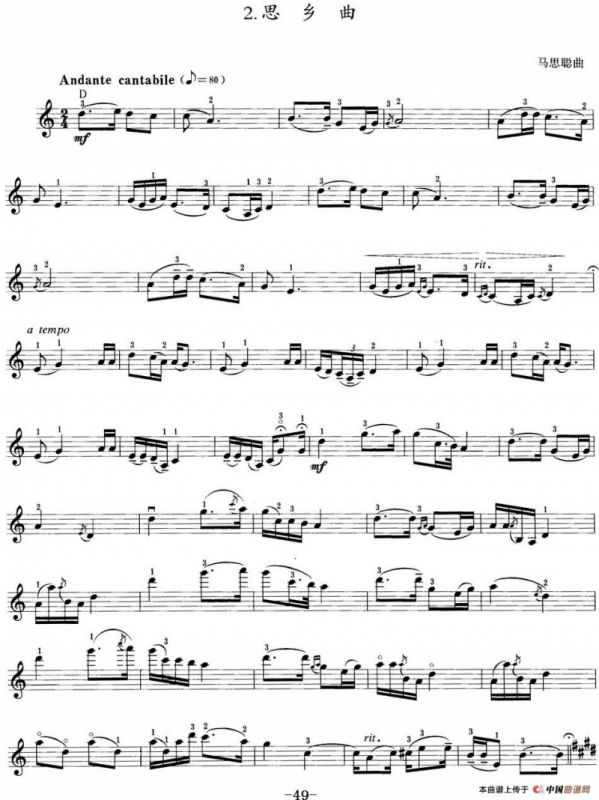 小提琴考级第八级：中国乐曲（7首）