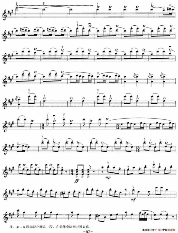 小提琴考级第八级：中国乐曲（7首）