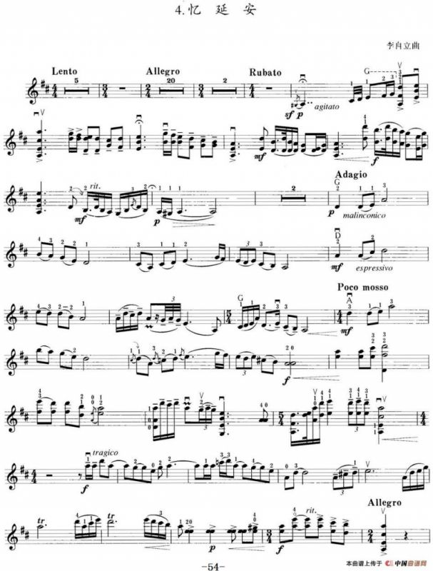 小提琴考级第八级：中国乐曲（7首）