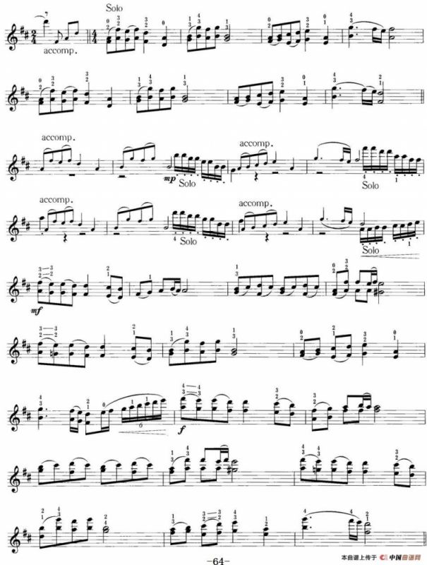 小提琴考级第八级：中国乐曲（7首）