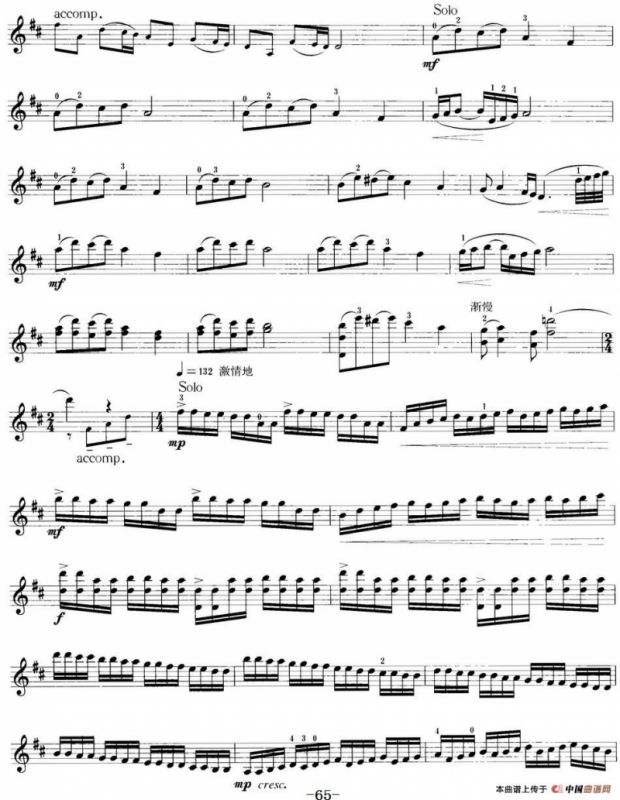 小提琴考级第八级：中国乐曲（7首）