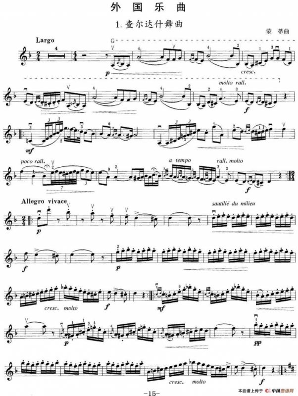 小提琴考级第八级：外国乐曲（7首）