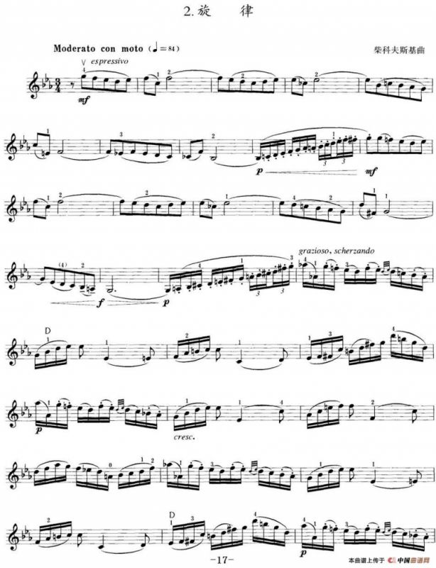 小提琴考级第八级：外国乐曲（7首）