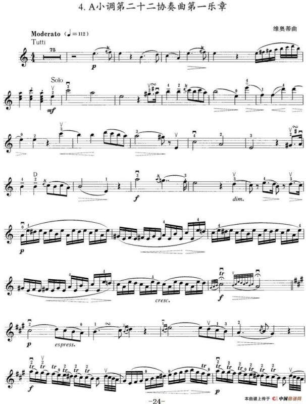 小提琴考级第八级：外国乐曲（7首）