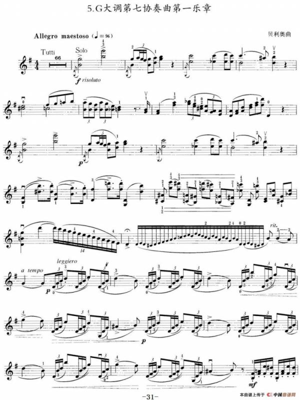 小提琴考级第八级：外国乐曲（7首）