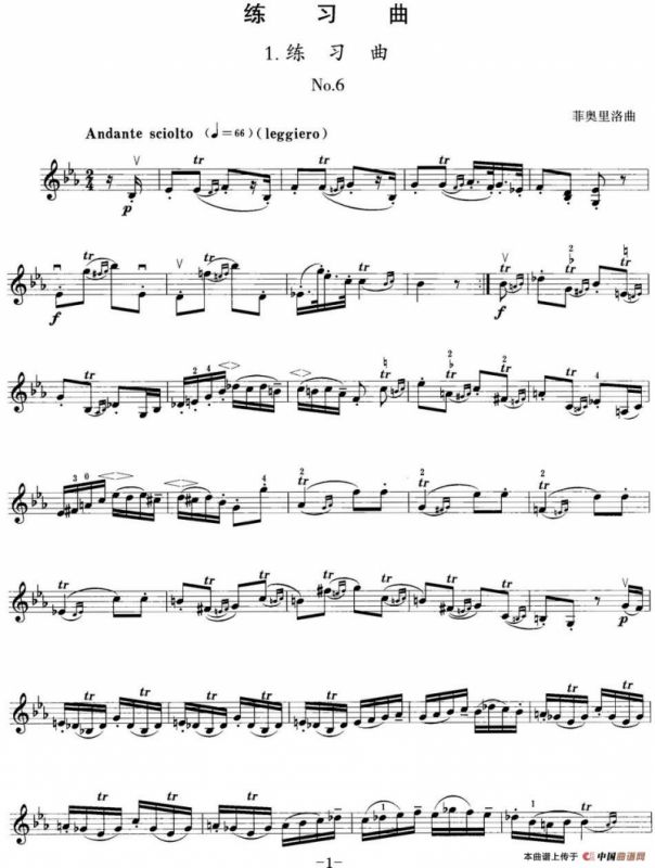 小提琴考级第八级：练习曲（6首）