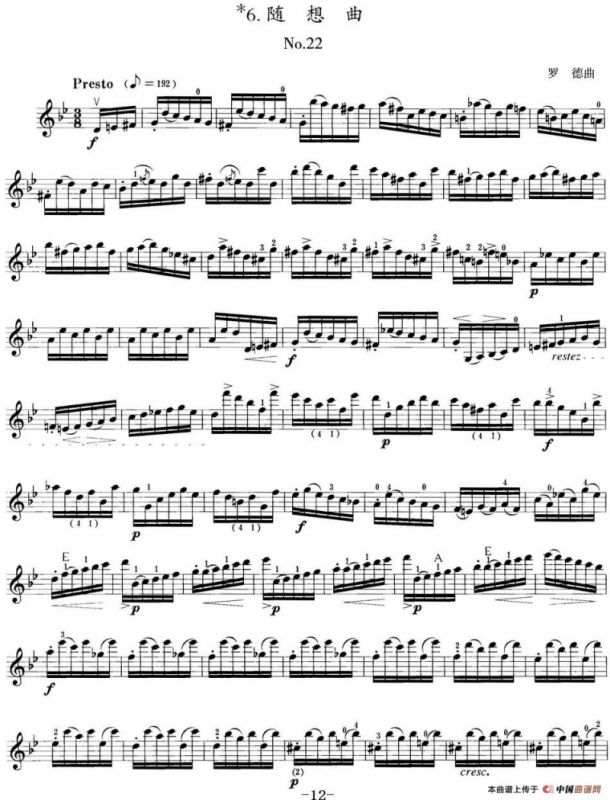 小提琴考级第八级：练习曲（6首）