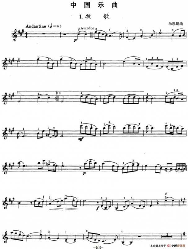 小提琴考级第七级：中国乐曲（7首）