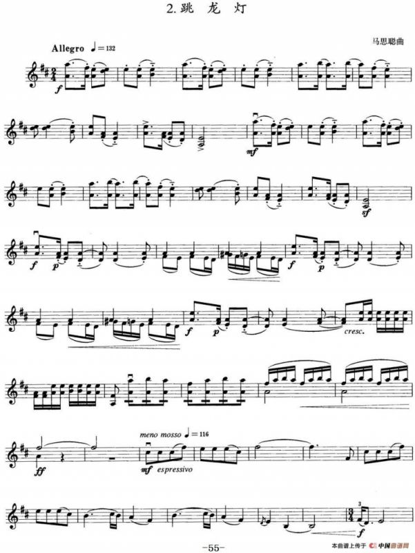 小提琴考级第七级：中国乐曲（7首）