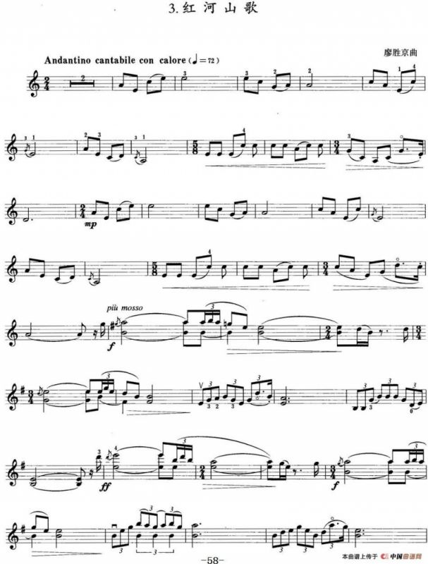 小提琴考级第七级：中国乐曲（7首）