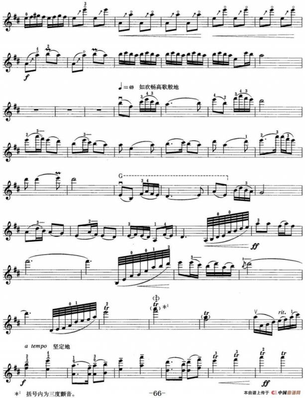 小提琴考级第七级：中国乐曲（7首）