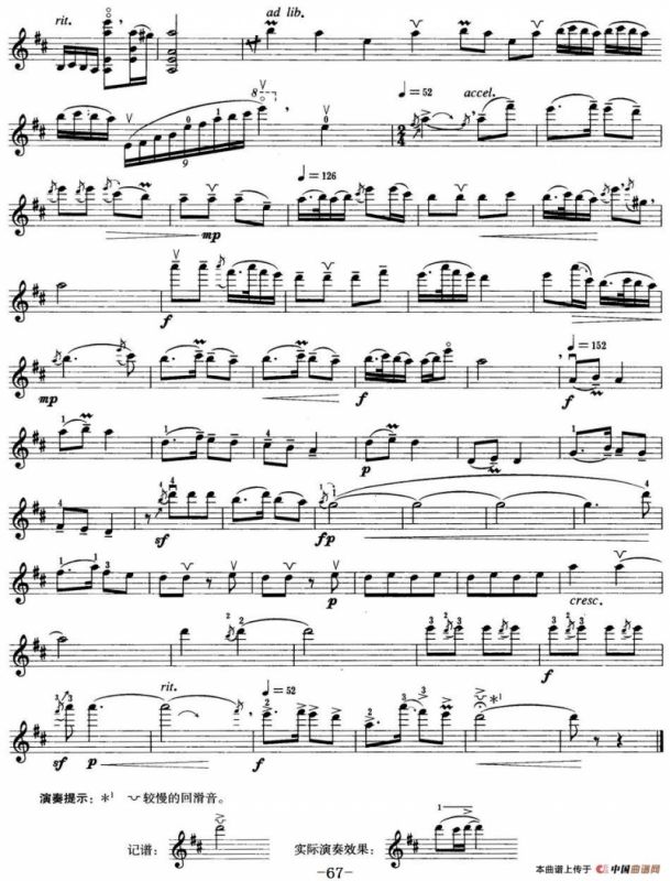 小提琴考级第七级：中国乐曲（7首）