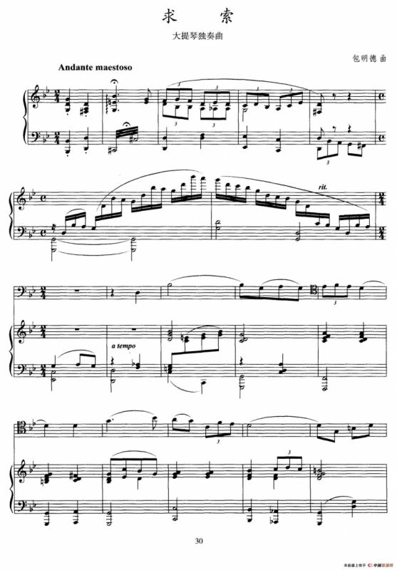 求索（大提琴独奏+钢琴伴奏）