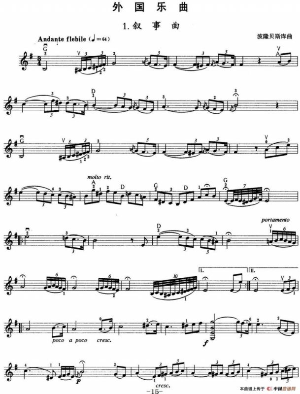 小提琴考级第七级：外国乐曲（8首）