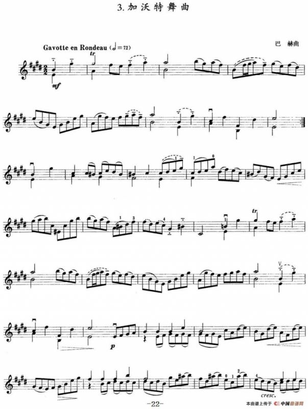 小提琴考级第七级：外国乐曲（8首）