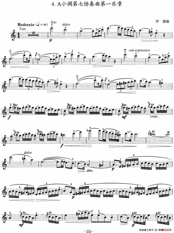 小提琴考级第七级：外国乐曲（8首）