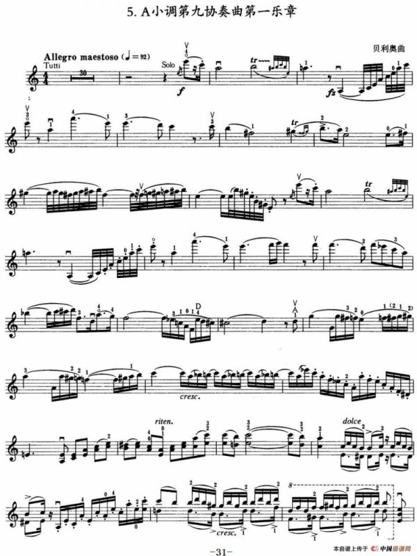 小提琴考级第七级：外国乐曲（8首）