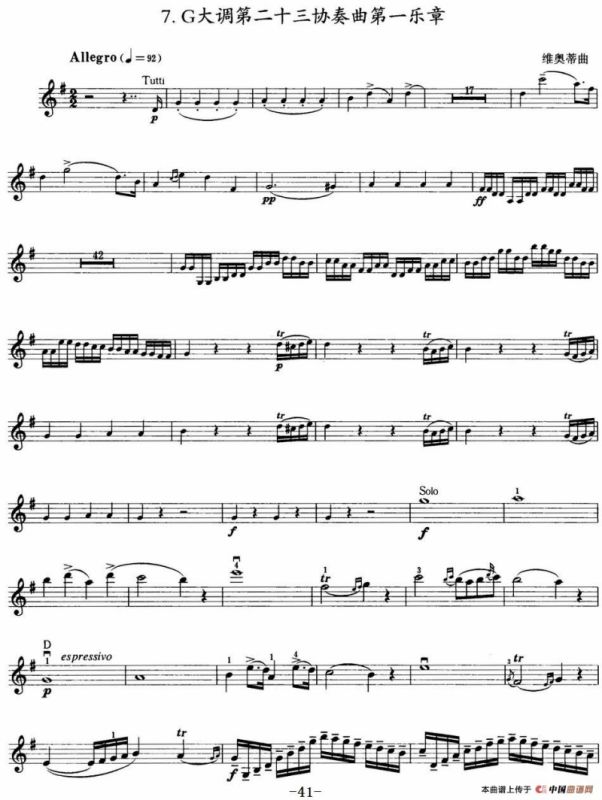 小提琴考级第七级：外国乐曲（8首）