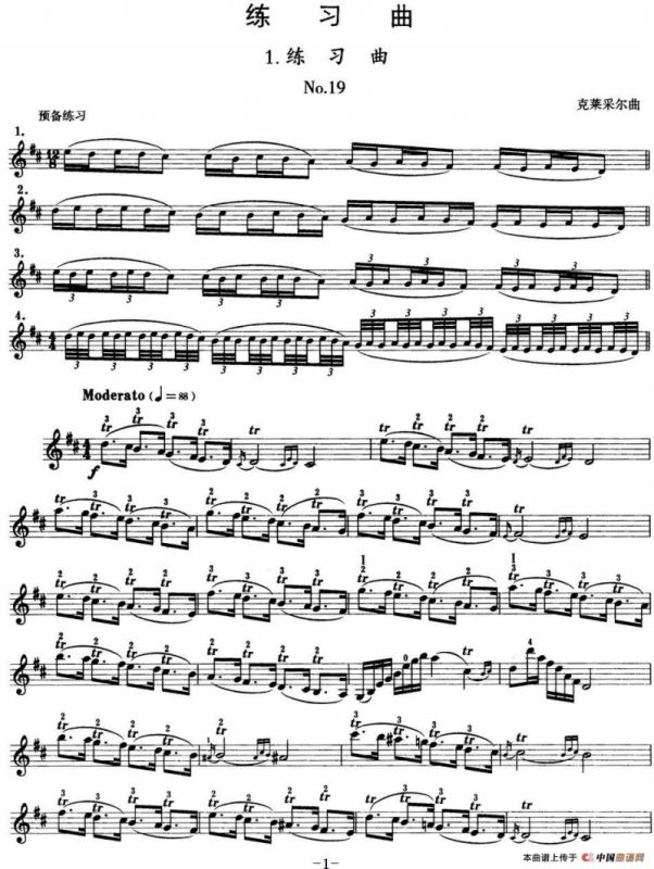 小提琴考级第七级：练习曲（6首）