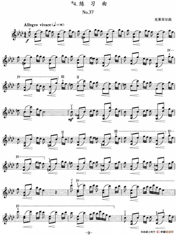 小提琴考级第七级：练习曲（6首）