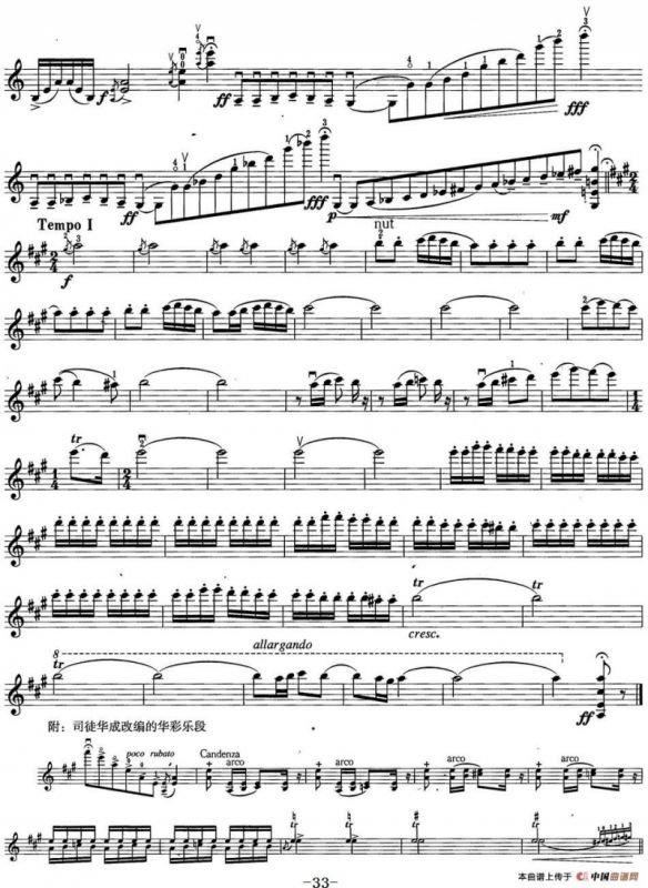 小提琴考级第六级：中国乐曲（7首）