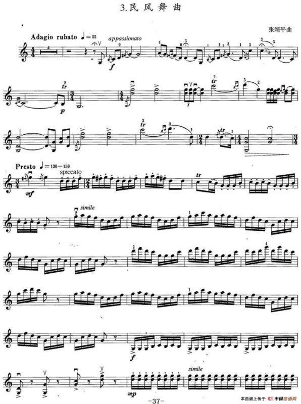 小提琴考级第六级：中国乐曲（7首）