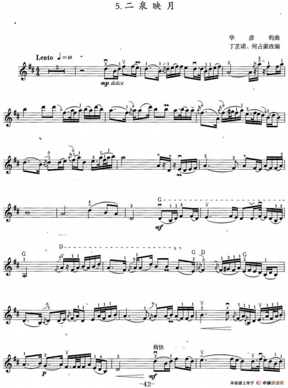 小提琴考级第六级：中国乐曲（7首）