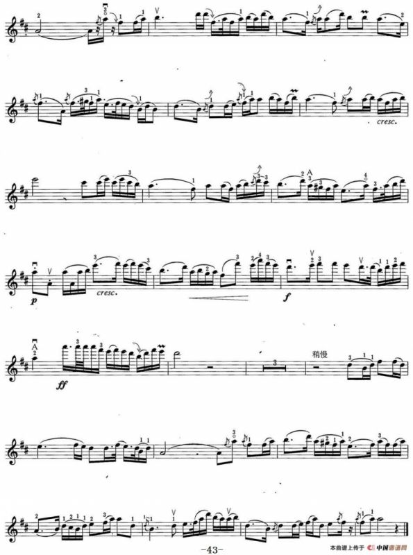 小提琴考级第六级：中国乐曲（7首）