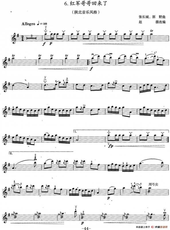 小提琴考级第六级：中国乐曲（7首）