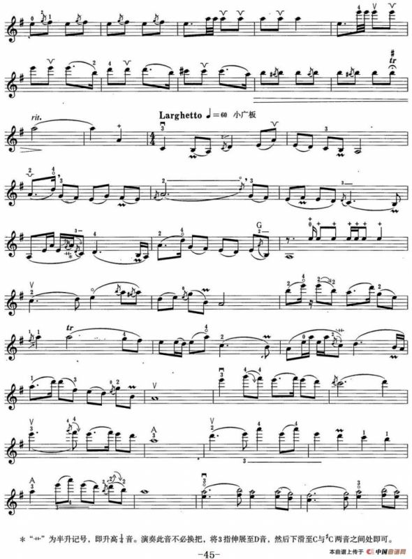 小提琴考级第六级：中国乐曲（7首）