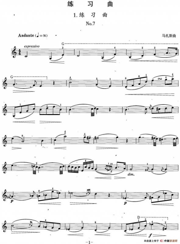 小提琴考级第六级：练习曲（6首）